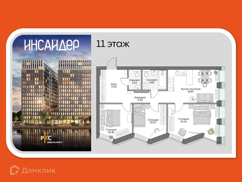 3-комнатные апартаменты 69.75 м² Дом на набережной Инсайдер