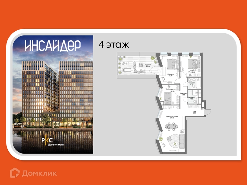 3-комнатные апартаменты 102.96 м² Дом на набережной Инсайдер