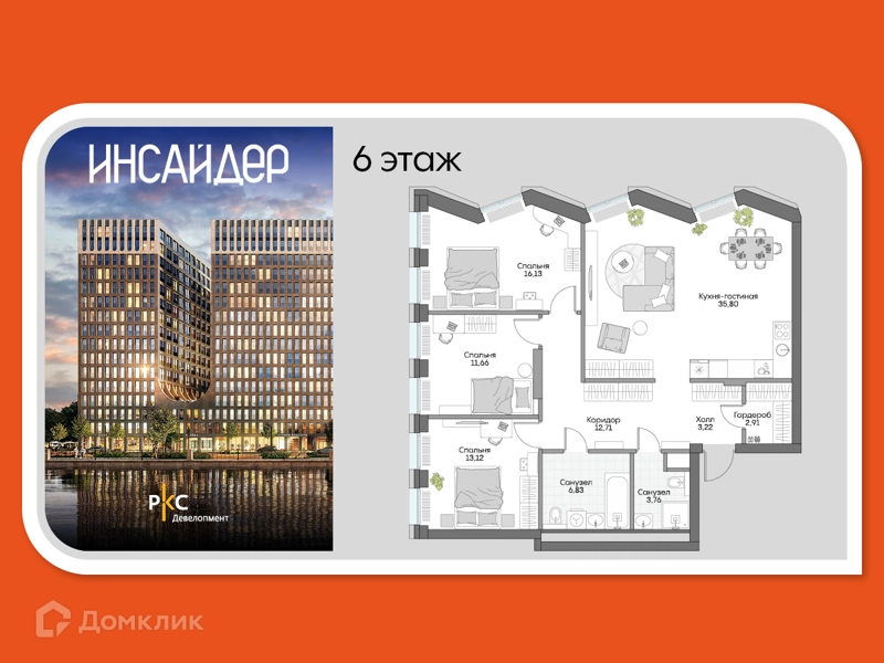 3-комнатные апартаменты 103.66 м² Дом на набережной Инсайдер