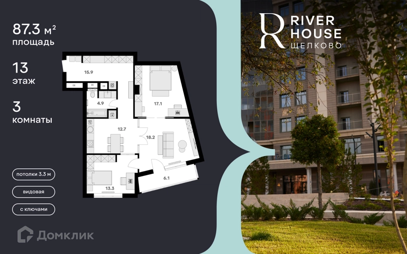 3-комнатная квартира 87 м² RIVER HOUSE Щелково