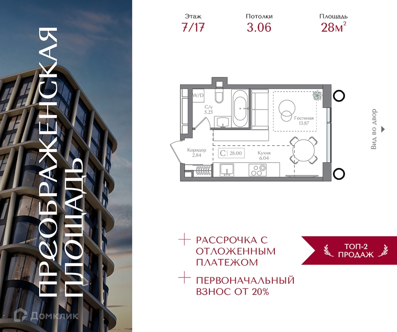 Студия 28 м² Преображенская площадь