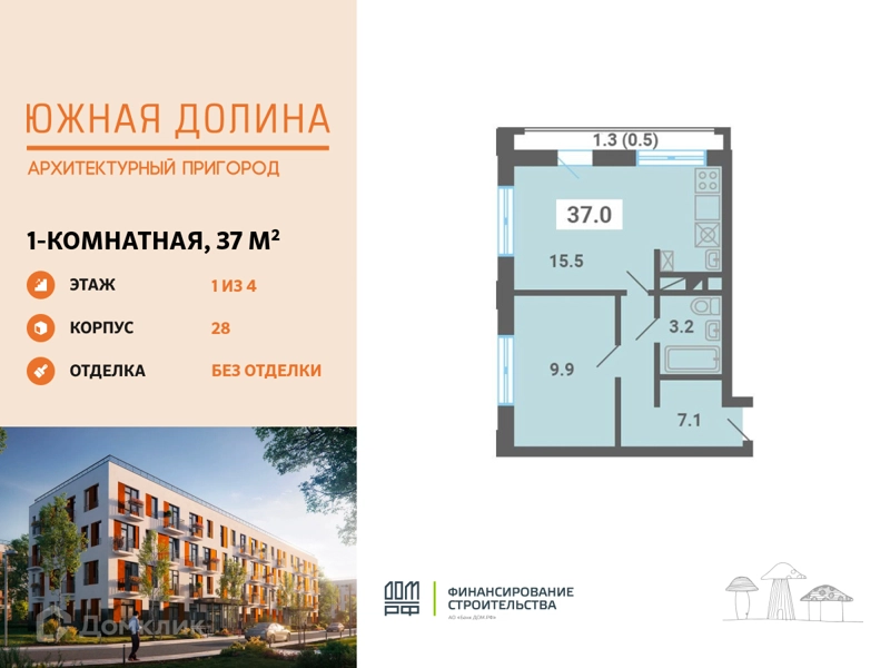 1-комнатная квартира 37 м² Южная Долина