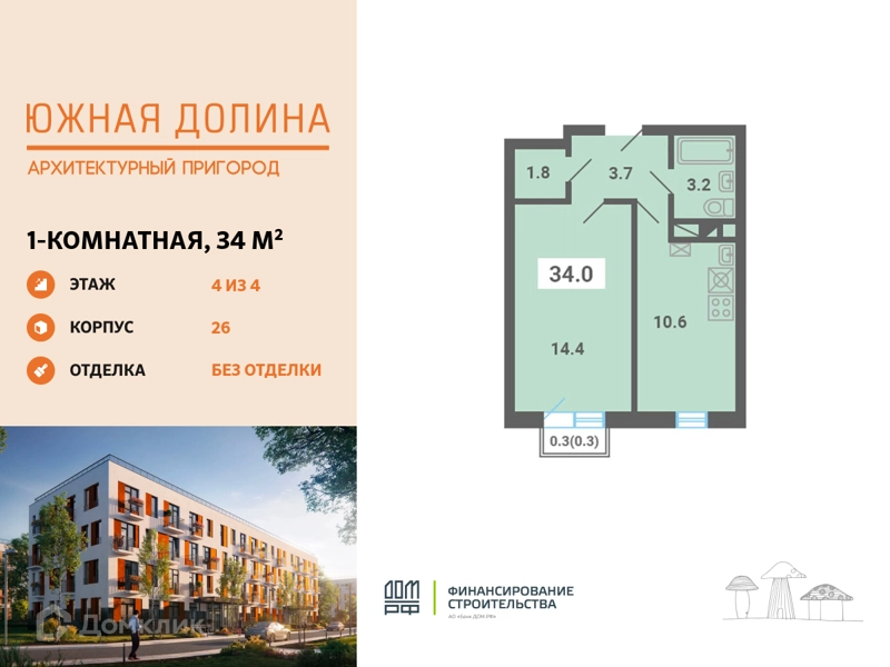 1-комнатная квартира 34 м² Южная Долина