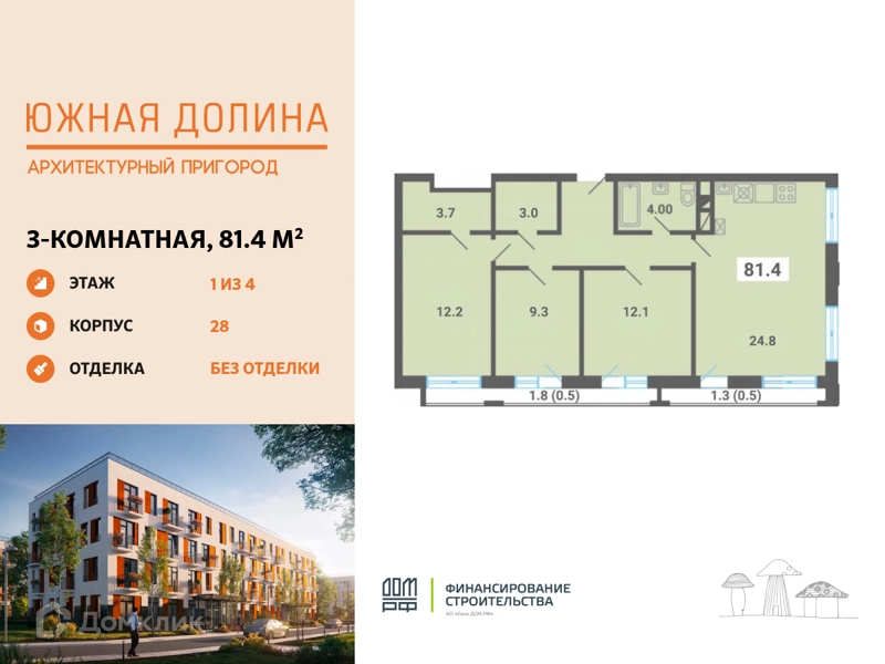 3-комнатная квартира 81.4 м² Южная Долина