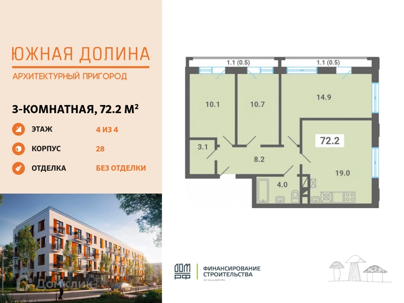 3-комнатная квартира 72.2 м² Южная Долина