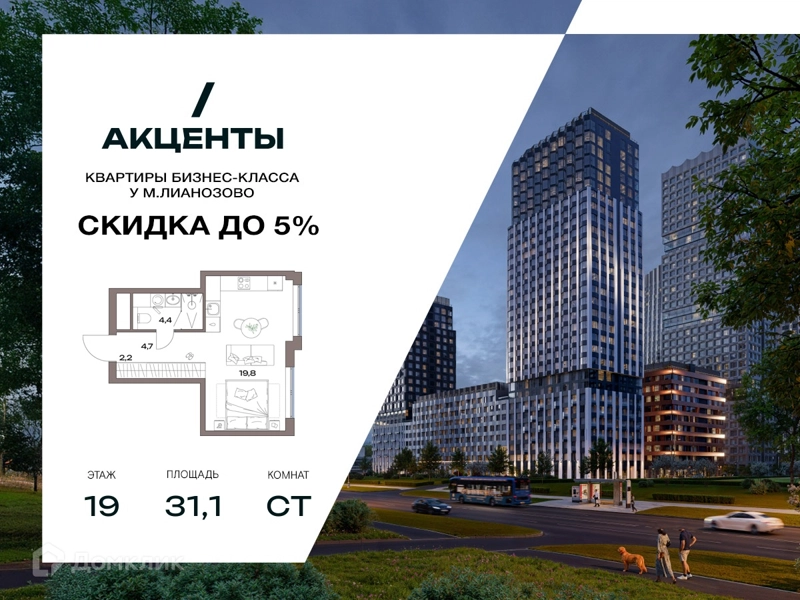 Студия 31.1 м² Акценты