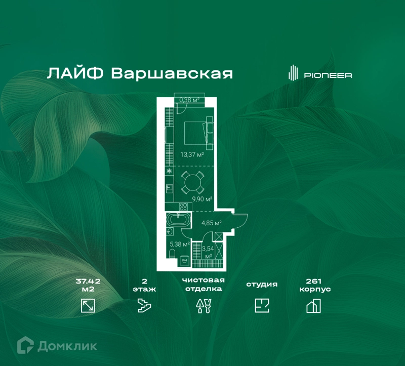 Студия 37.42 м² Лайф Варшавская