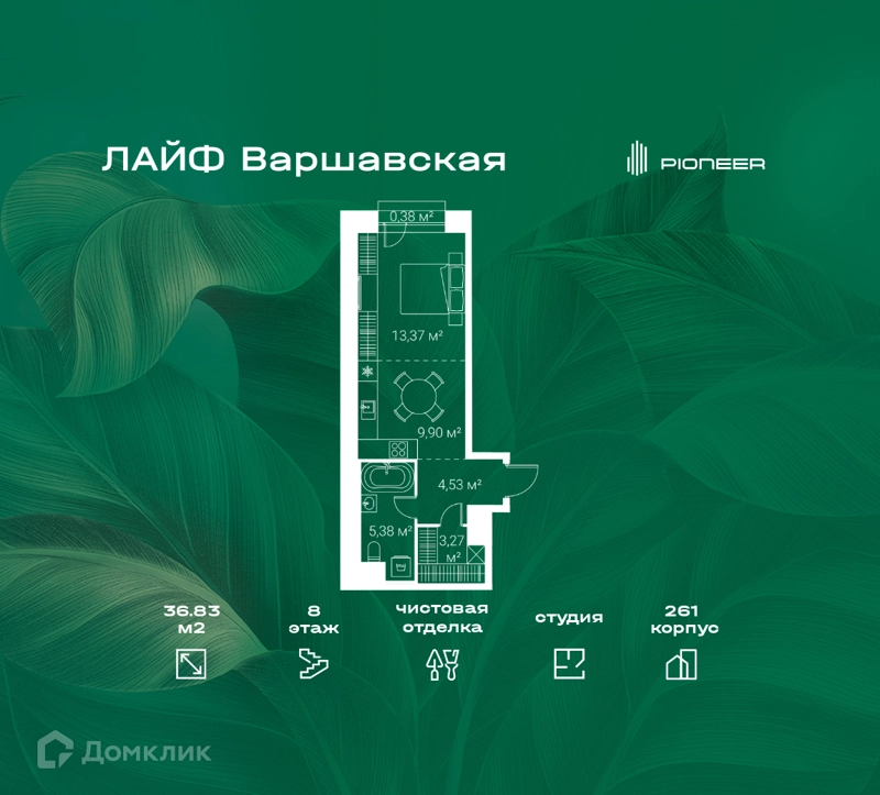 Студия 36.83 м² Лайф Варшавская
