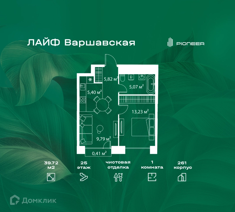 1-комнатная квартира 39.72 м² Лайф Варшавская