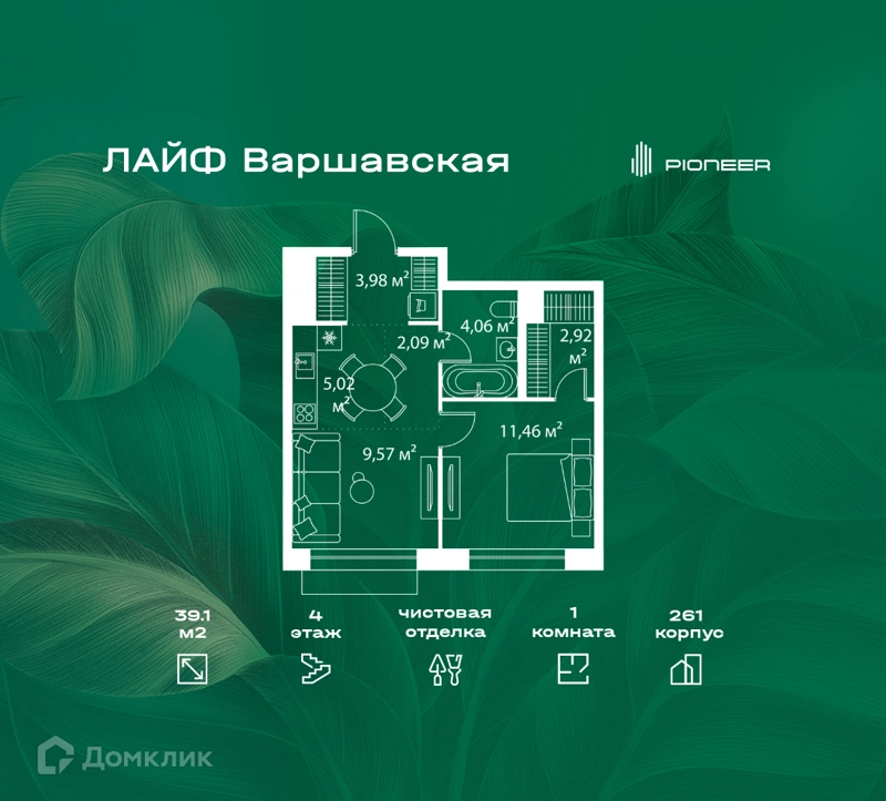1-комнатная квартира 39.1 м² Лайф Варшавская