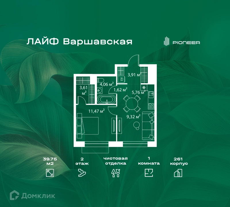 1-комнатная квартира 39.75 м² Лайф Варшавская