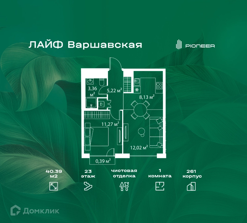 1-комнатная квартира 40.39 м² Лайф Варшавская
