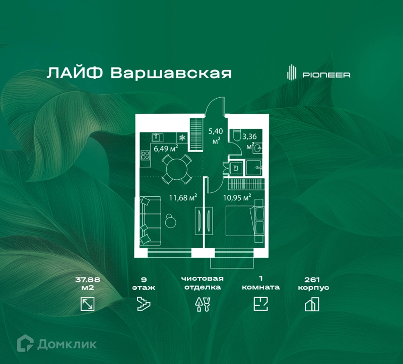1-комнатная квартира 37.88 м² Лайф Варшавская