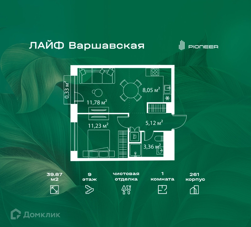 1-комнатная квартира 39.87 м² Лайф Варшавская