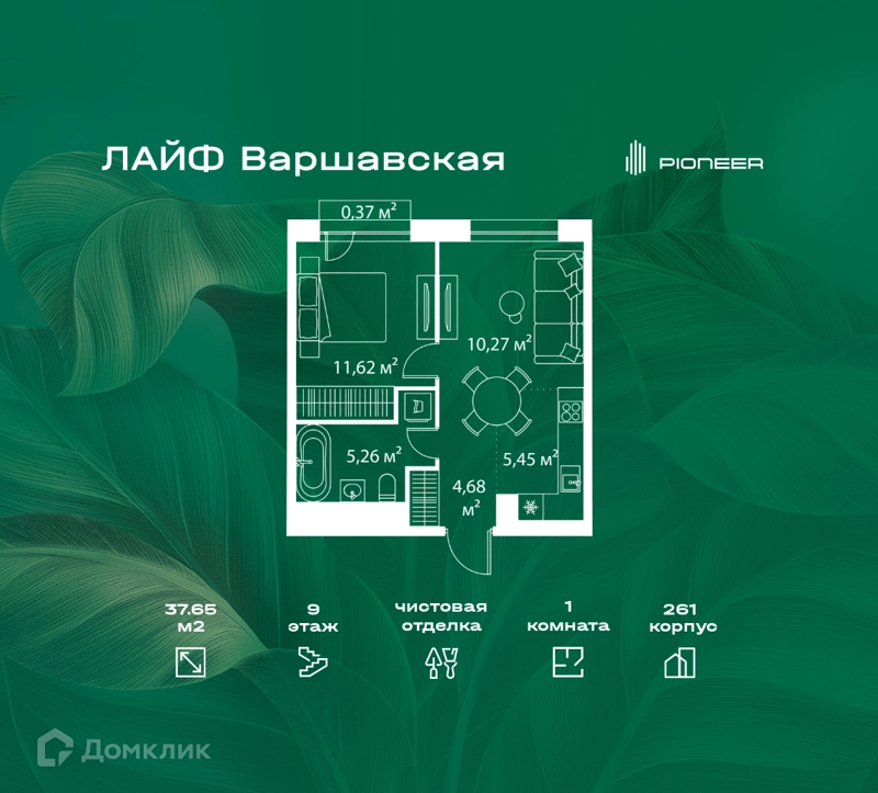 1-комнатная квартира 37.65 м² Лайф Варшавская