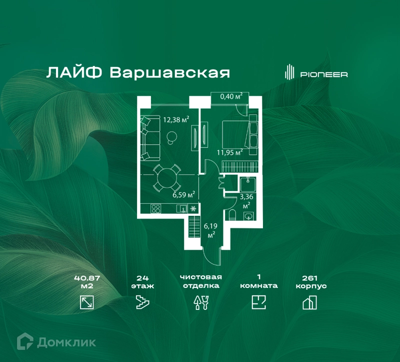 1-комнатная квартира 40.87 м² Лайф Варшавская