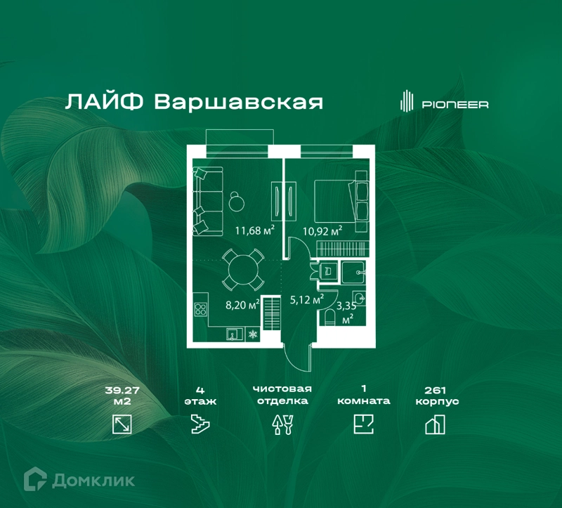 1-комнатная квартира 39.27 м² Лайф Варшавская