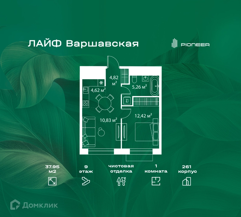 1-комнатная квартира 37.95 м² Лайф Варшавская