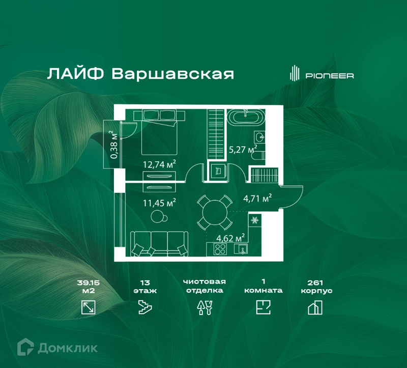 1-комнатная квартира 39.15 м² Лайф Варшавская