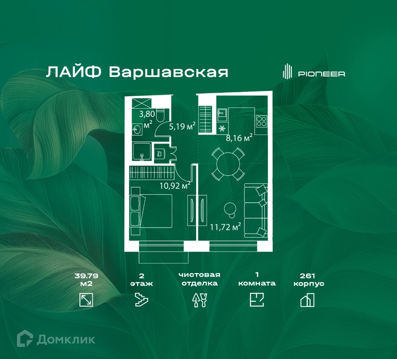 1-комнатная квартира 39.79 м² Лайф Варшавская