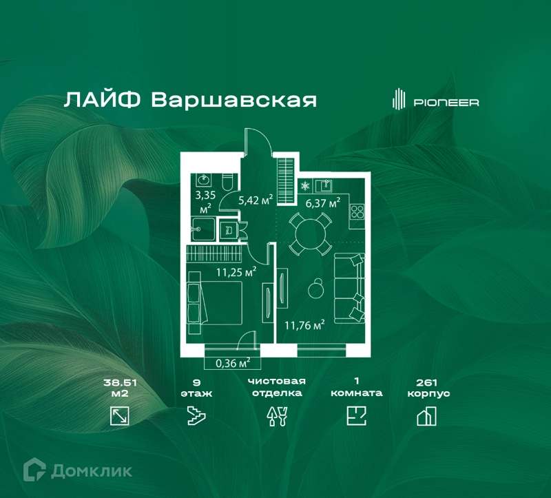1-комнатная квартира 38.51 м² Лайф Варшавская