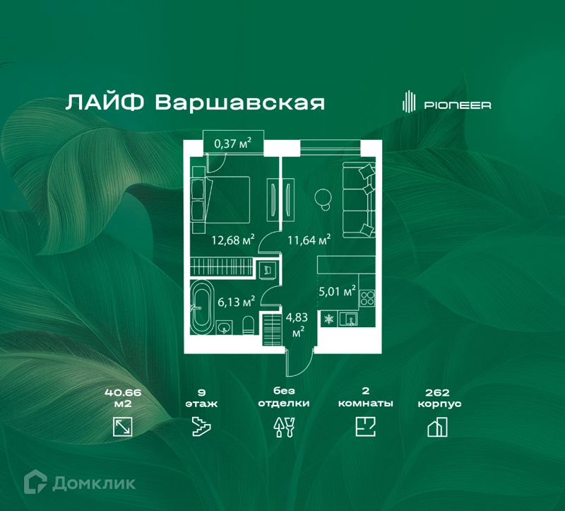 2-комнатная квартира 40.66 м² Лайф Варшавская