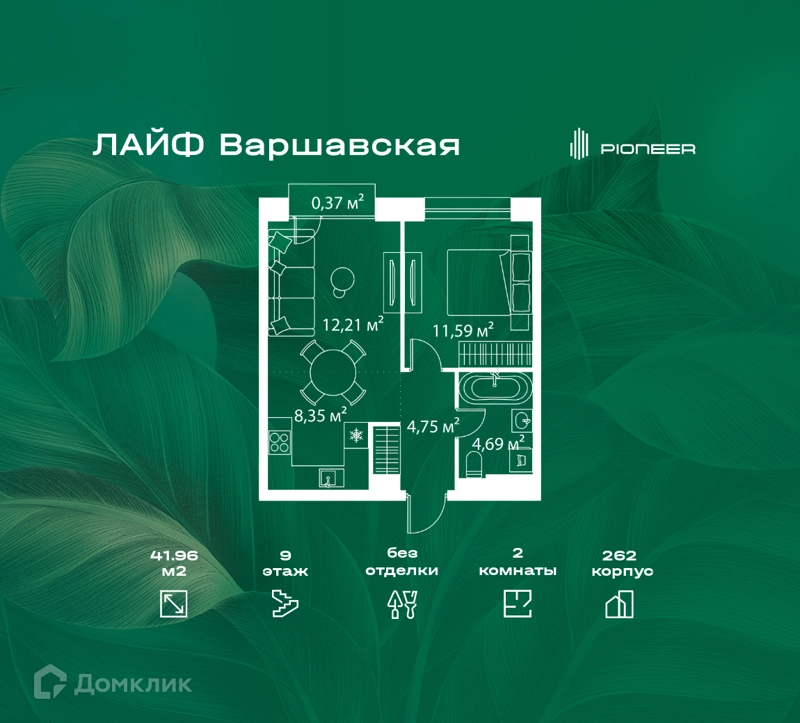 2-комнатная квартира 41.96 м² Лайф Варшавская