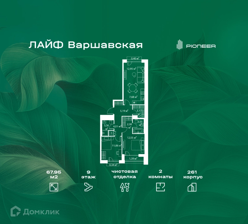2-комнатная квартира 67.95 м² Лайф Варшавская