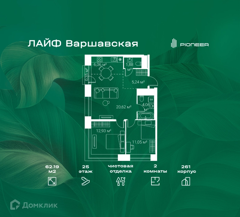 2-комнатная квартира 62.19 м² Лайф Варшавская