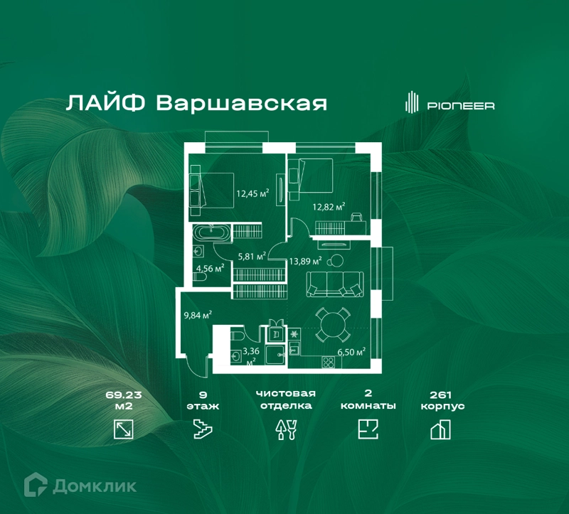 2-комнатная квартира 69.23 м² Лайф Варшавская