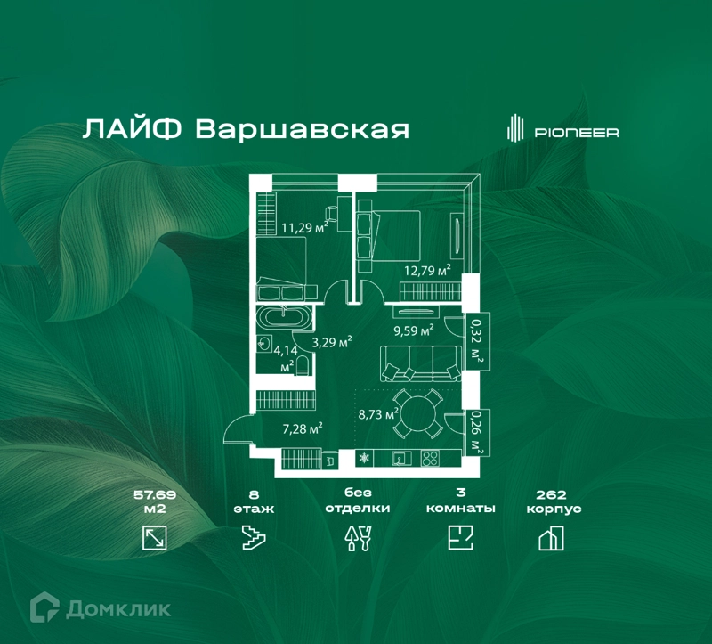 3-комнатная квартира 57.69 м² Лайф Варшавская