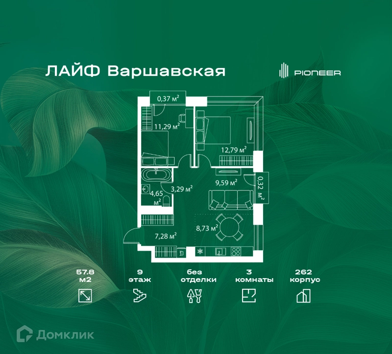 3-комнатная квартира 57.8 м² Лайф Варшавская