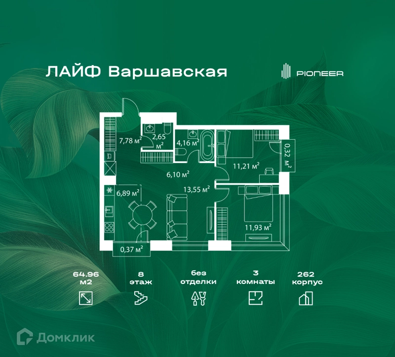 3-комнатная квартира 64.96 м² Лайф Варшавская