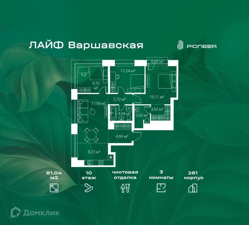 3-комнатная квартира 81.04 м² Лайф Варшавская