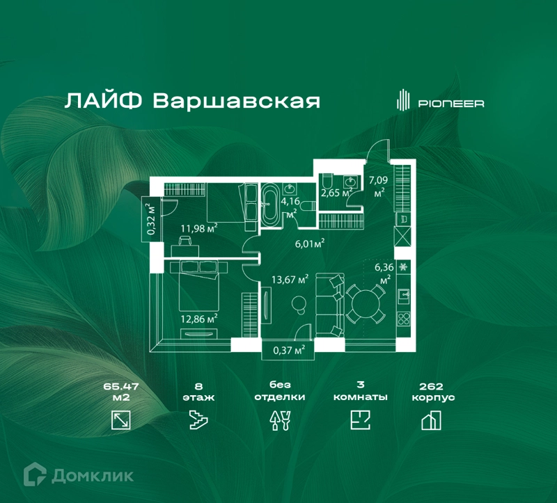 3-комнатная квартира 65.47 м² Лайф Варшавская