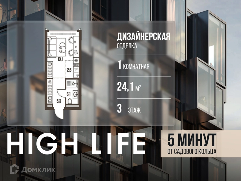 1-комнатная квартира 24.1 м² Хай Лайф
