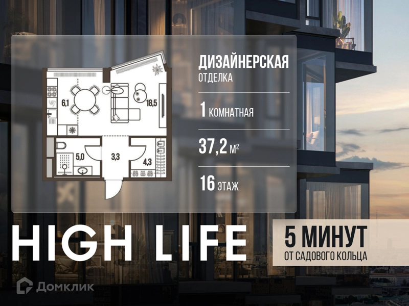 1-комнатная квартира 37.2 м² Хай Лайф
