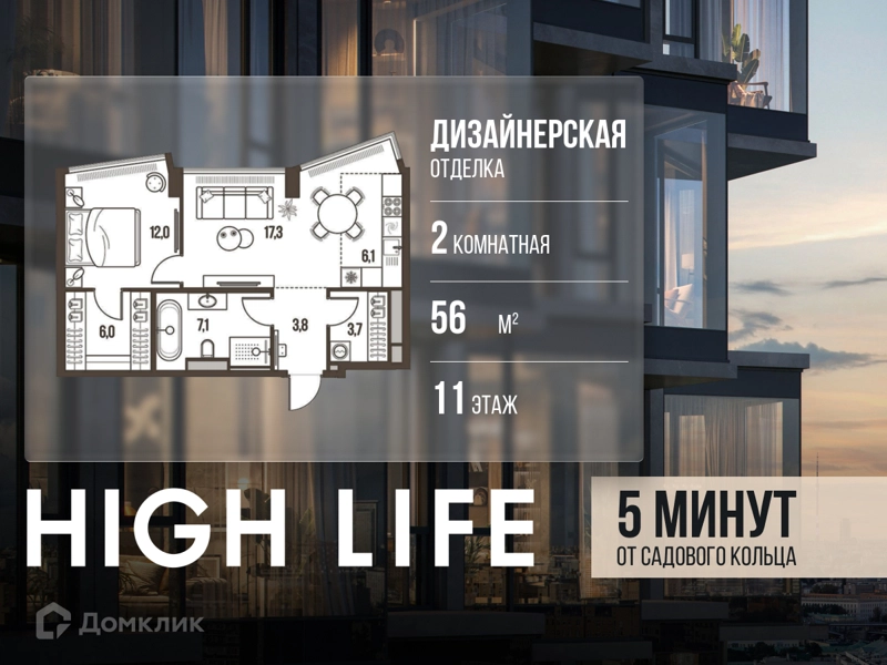 2-комнатная квартира 56 м² Хай Лайф