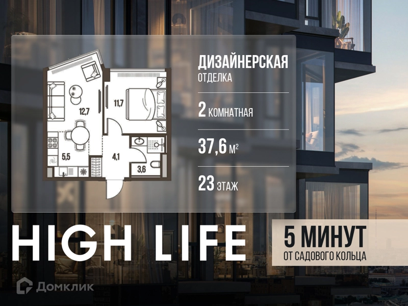 2-комнатная квартира 37.6 м² Хай Лайф