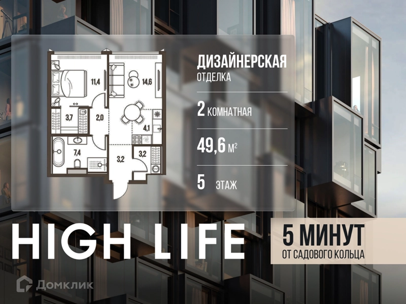 2-комнатная квартира 49.6 м² Хай Лайф