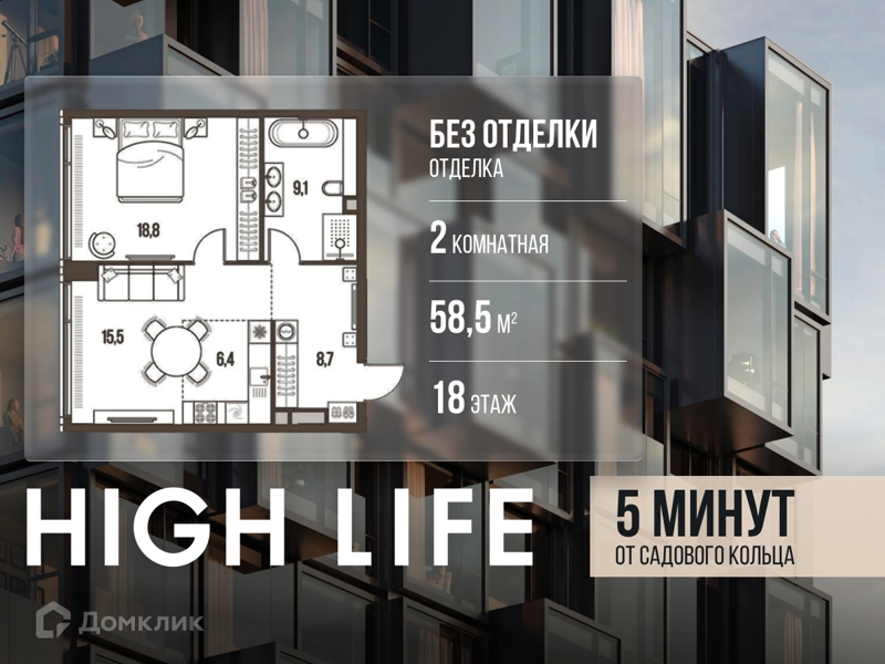 2-комнатная квартира 58.5 м² Хай Лайф