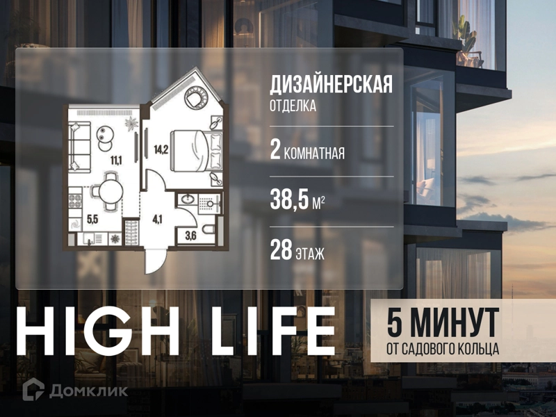 2-комнатная квартира 38.5 м² Хай Лайф