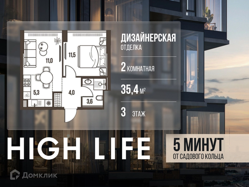 2-комнатная квартира 35.4 м² Хай Лайф