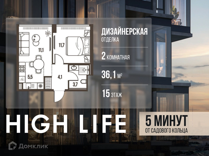 2-комнатная квартира 36.1 м² Хай Лайф