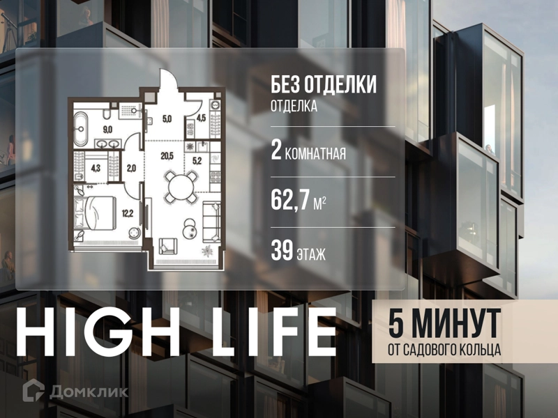 2-комнатная квартира 62.7 м² Хай Лайф