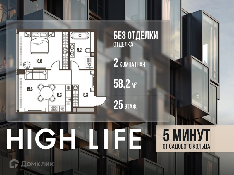 2-комнатная квартира 58.2 м² Хай Лайф