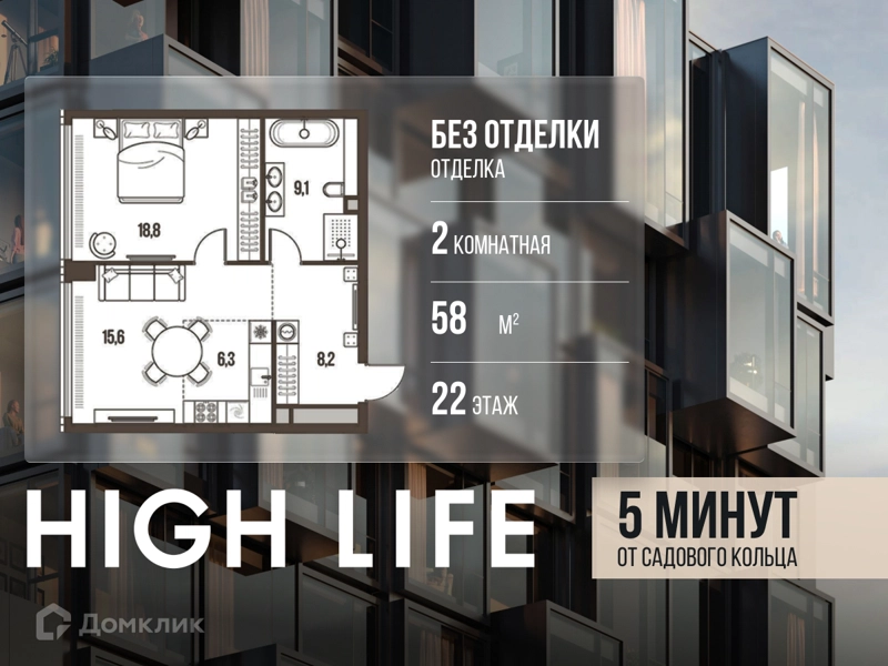 2-комнатная квартира 58 м² Хай Лайф