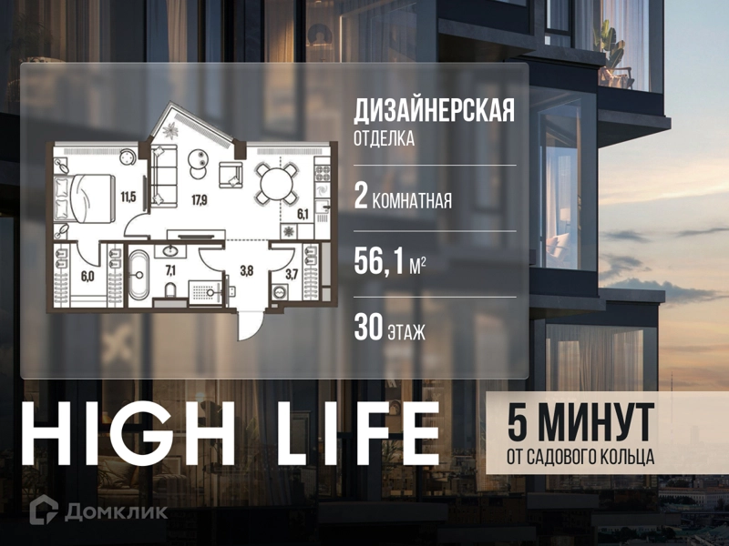 2-комнатная квартира 56.1 м² Хай Лайф