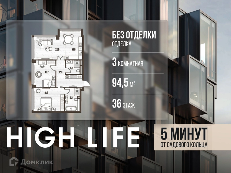 3-комнатная квартира 94.5 м² Хай Лайф