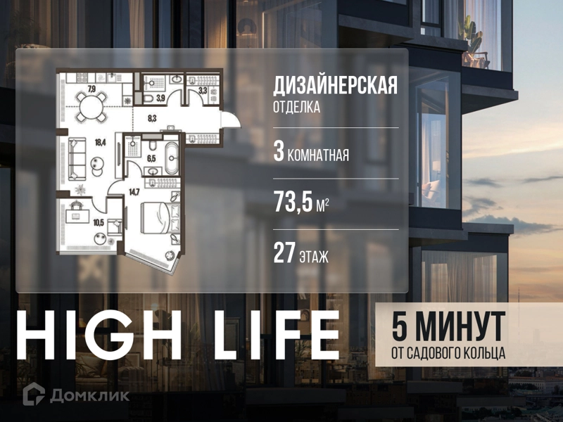3-комнатная квартира 73.5 м² Хай Лайф